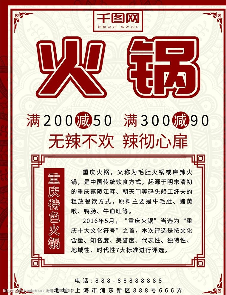 表格模板菜单模板图片