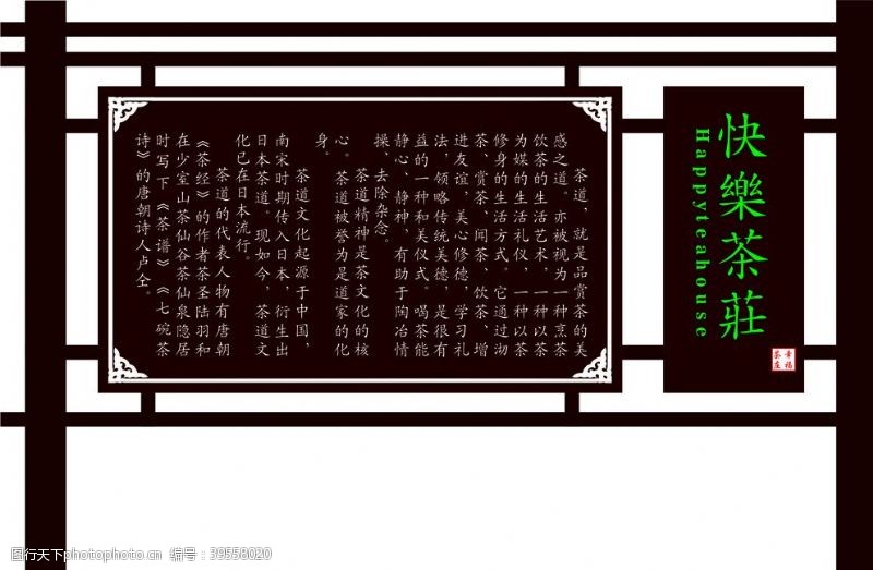 中医文化长廊仿古公开栏图片