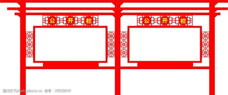中医文化长廊仿古宣传栏图片