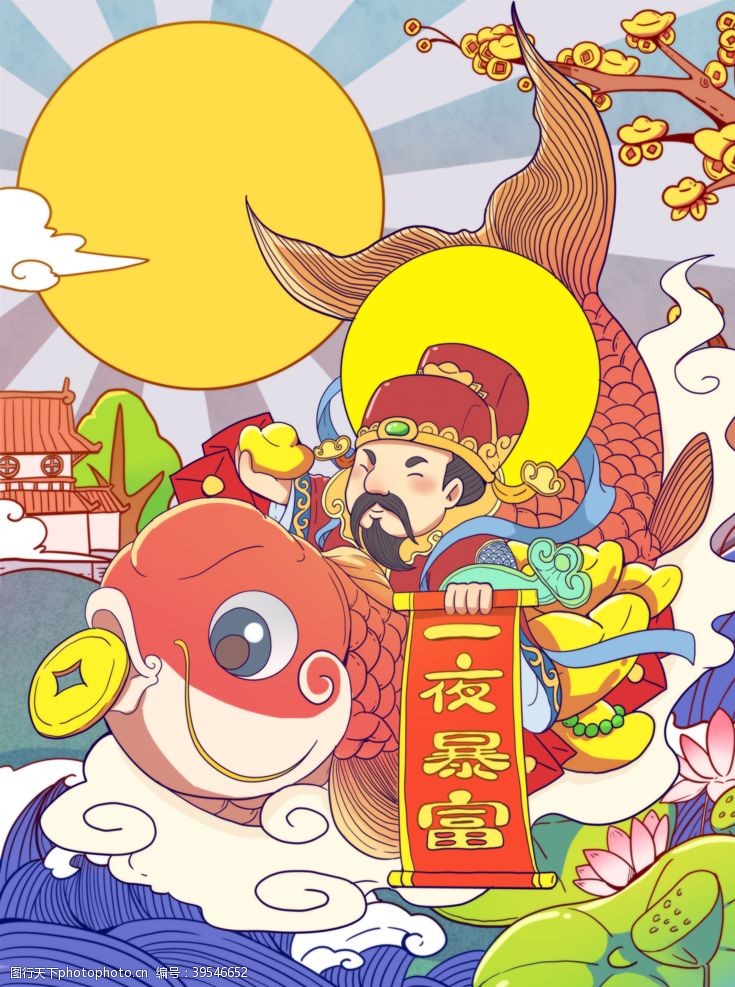 运动插画国潮财神插画图片