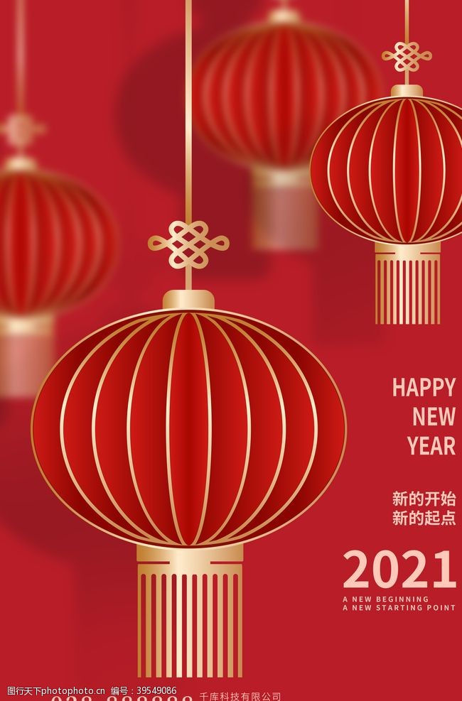 春天背景红色灯笼2021图片