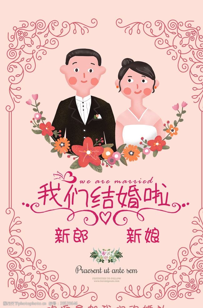 星空婚礼迎宾婚礼效果图图片