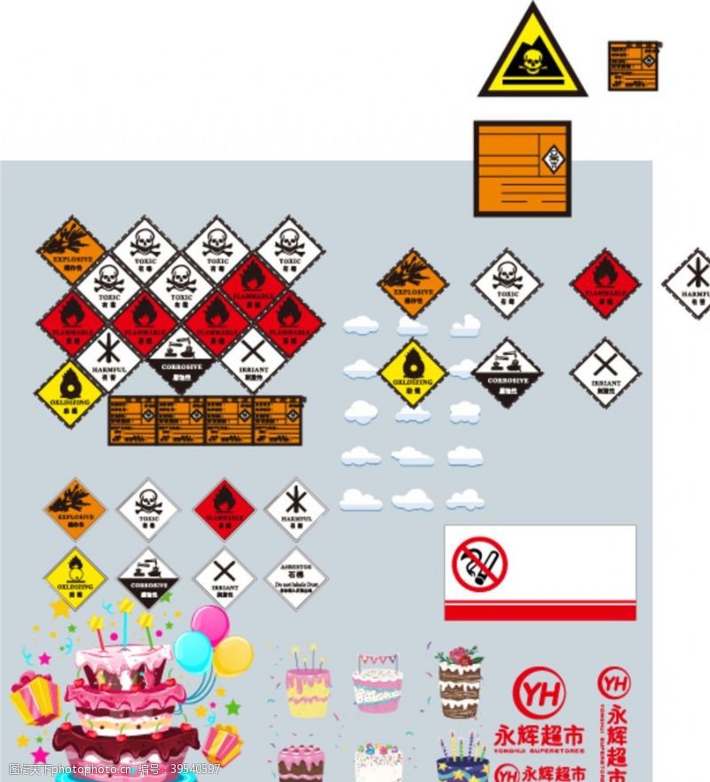 危险品警示蛋糕标志图片