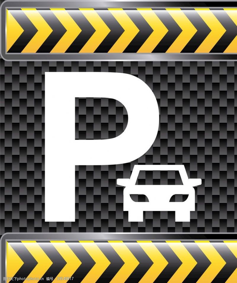 交通指示牌禁止标识安全标识公共标识图片