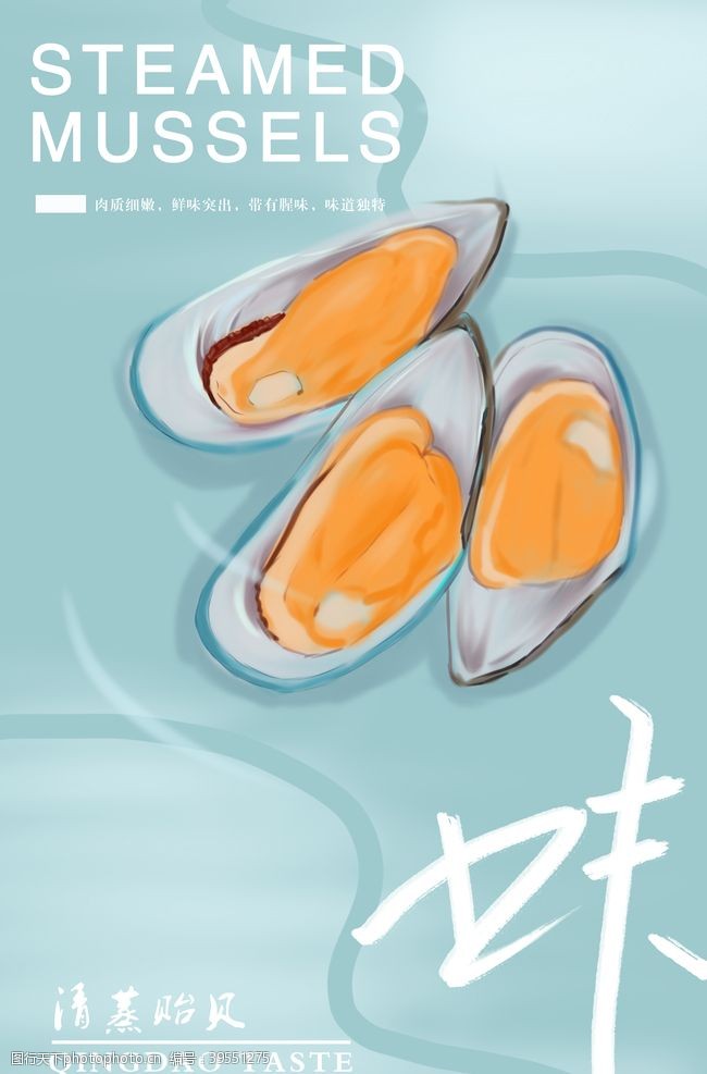 柠檬广告生蚝海鲜美食海报图片