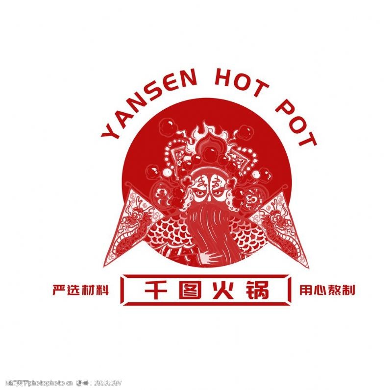火锅销售手绘国潮火锅logo图片