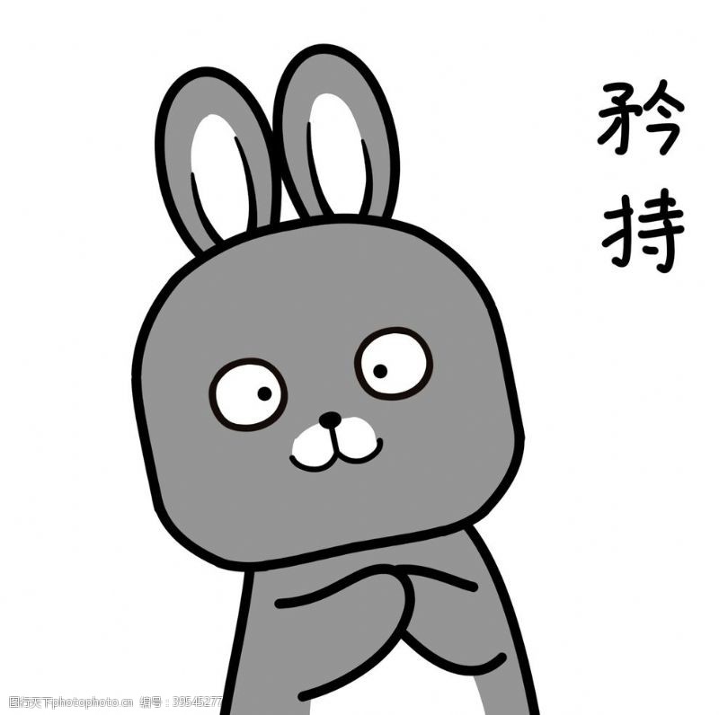 卡通宠物兔小天图片