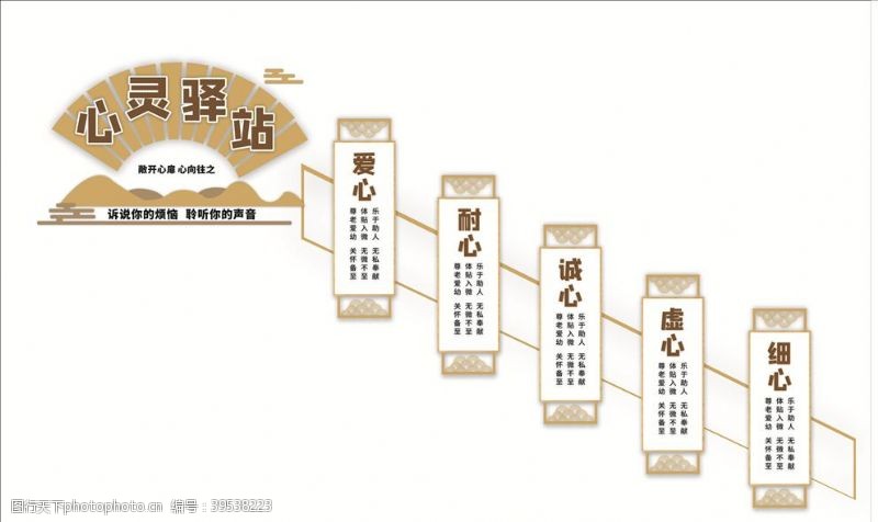 心灵驿站古典文化墙图片