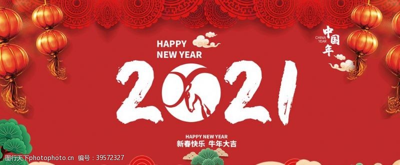 聚会图案2021牛年红色中国风大气背景图片