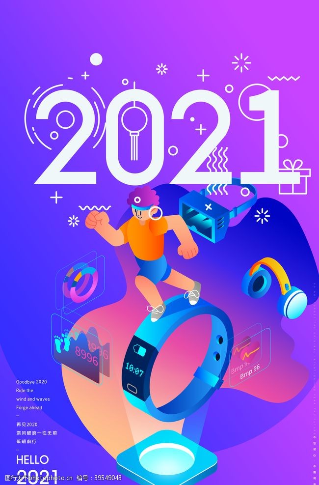 春天展架2021牛年图片