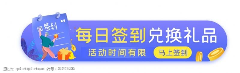 京东商城标题栏双11胶囊图片