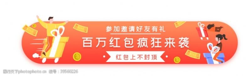 京东商城标题栏双11胶囊图片