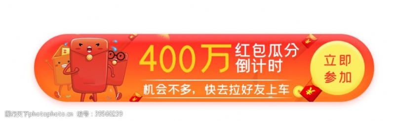 京东商城标题栏双11胶囊图片