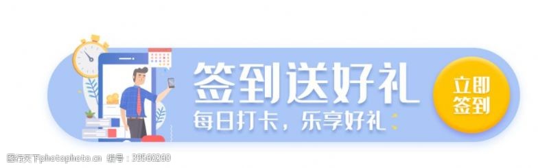 京东商城标题栏双11胶囊图片