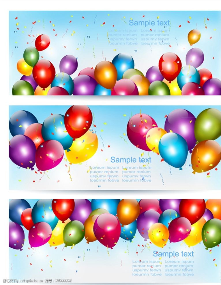 png格式彩色气球图片