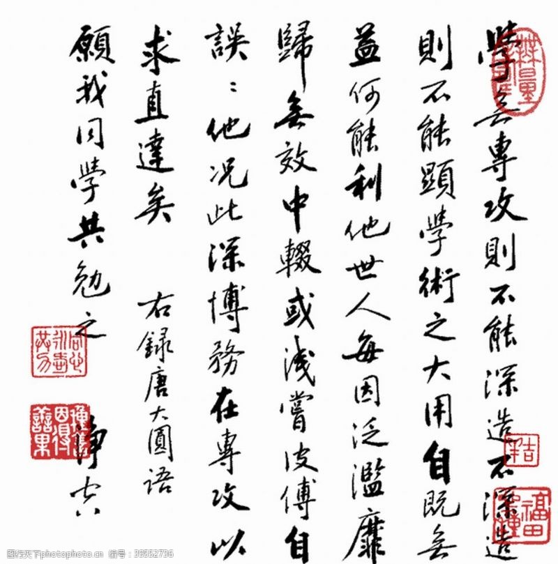 扇字高清山水字画图片