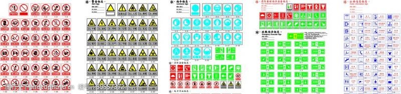 电力安全标志交通标志建筑工地标志标识图片