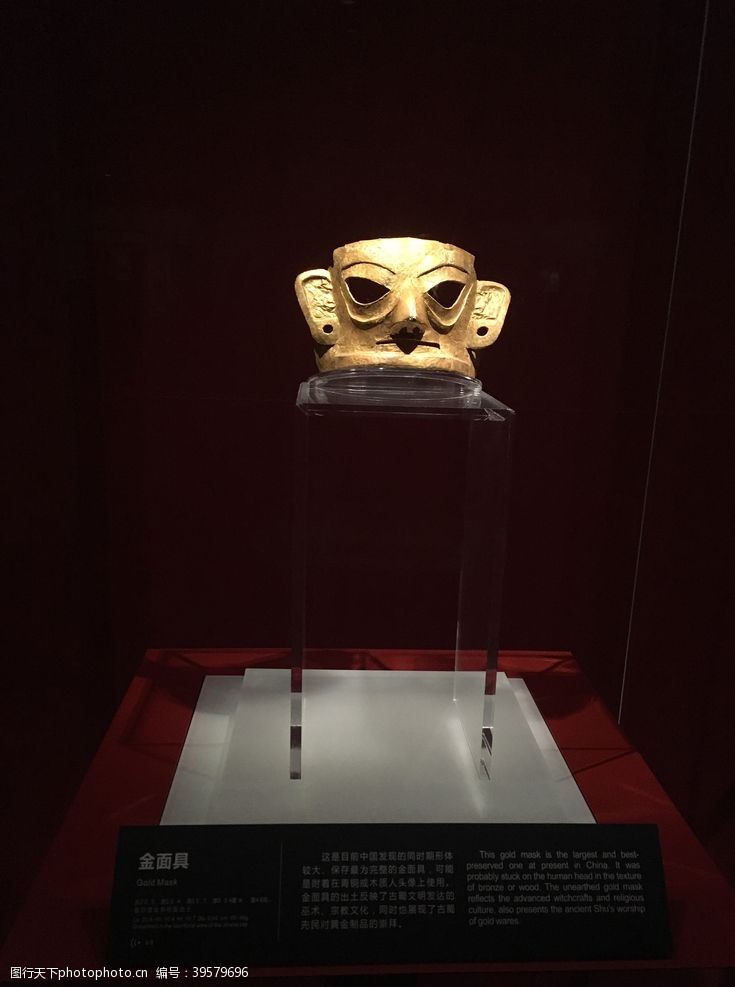 祭祀金沙遗址铜面具图片