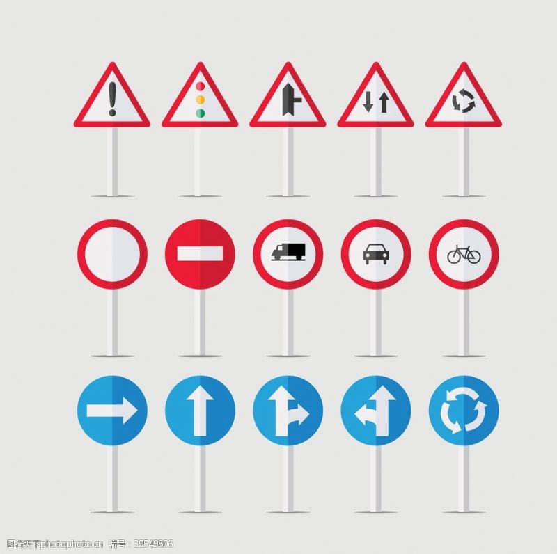交通指示牌禁止标识安全标识公共标识图片
