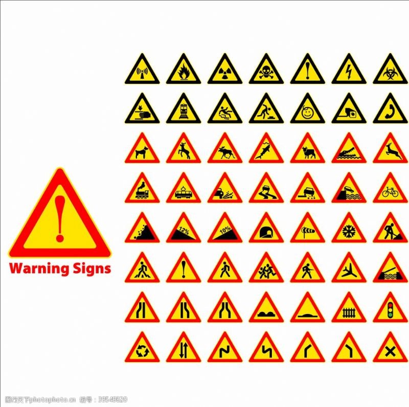 交通指示牌禁止标识安全标识公共标识图片