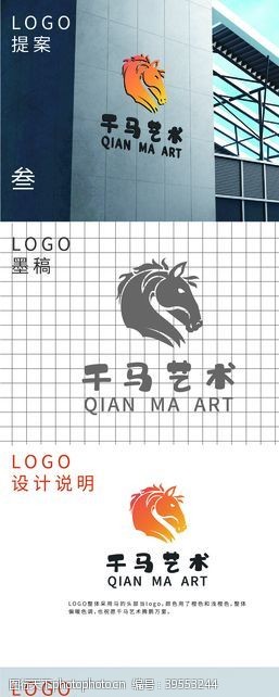 马术图标美术教育logo图片