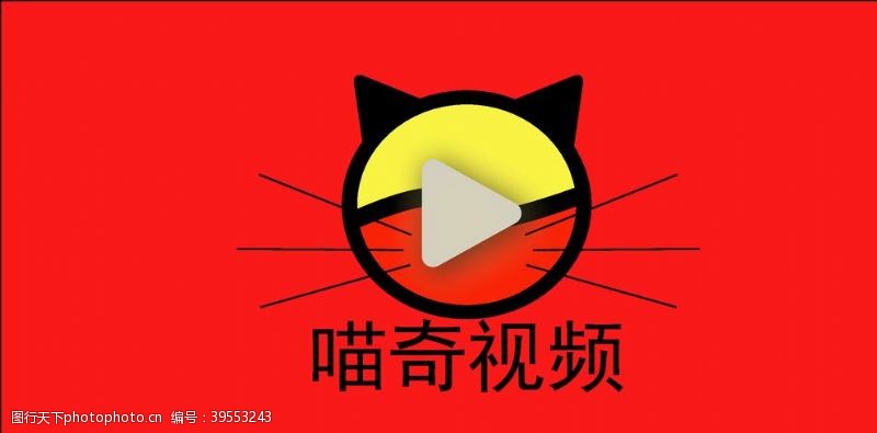 十环标志喵奇视频logo图片