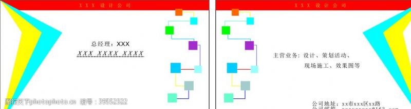 简约名片背景名片底图图片