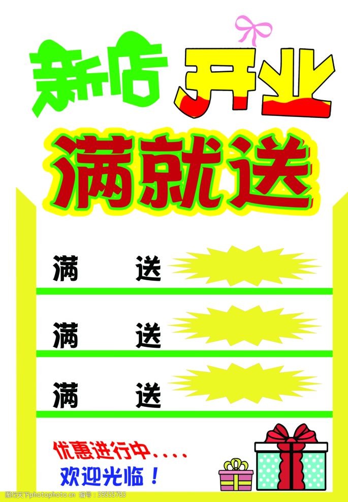 七夕艺术字POP海报图片
