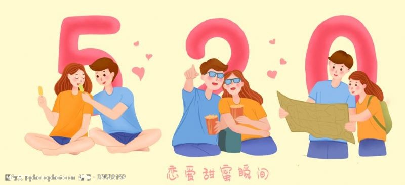 情人节快乐情人节插画图片