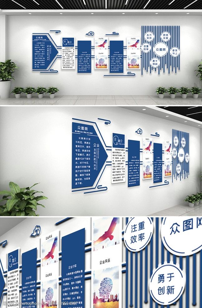 企业走廊文化企业文化墙图片
