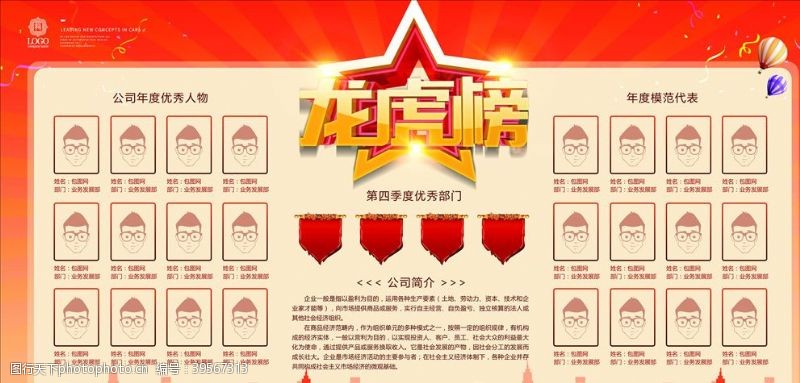 企业文化系列企业文化图片