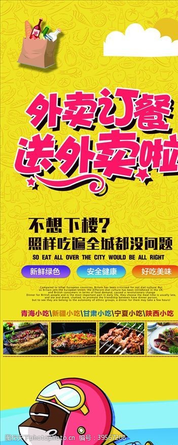 展架素材企业易拉宝图片