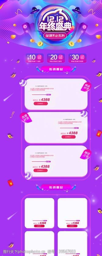 淘宝原创主图淘宝首页承接页图片