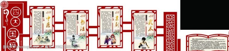 武术学校校园传统文化四大国粹图片