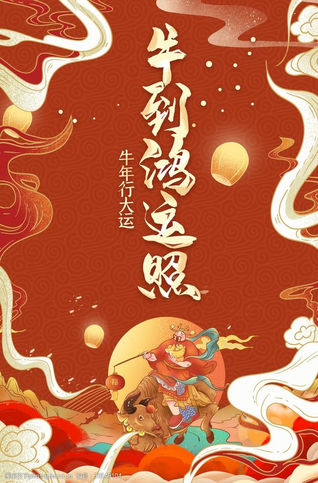 春天布置中国风牛年图片