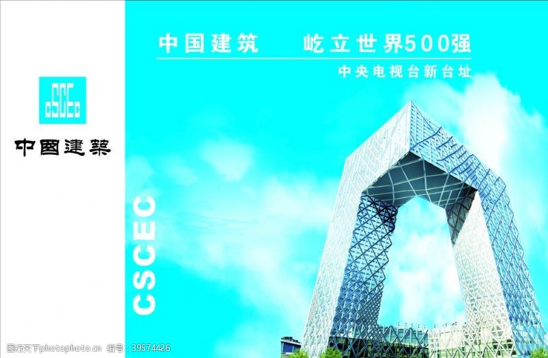 中国电信中国建筑品牌墙图片