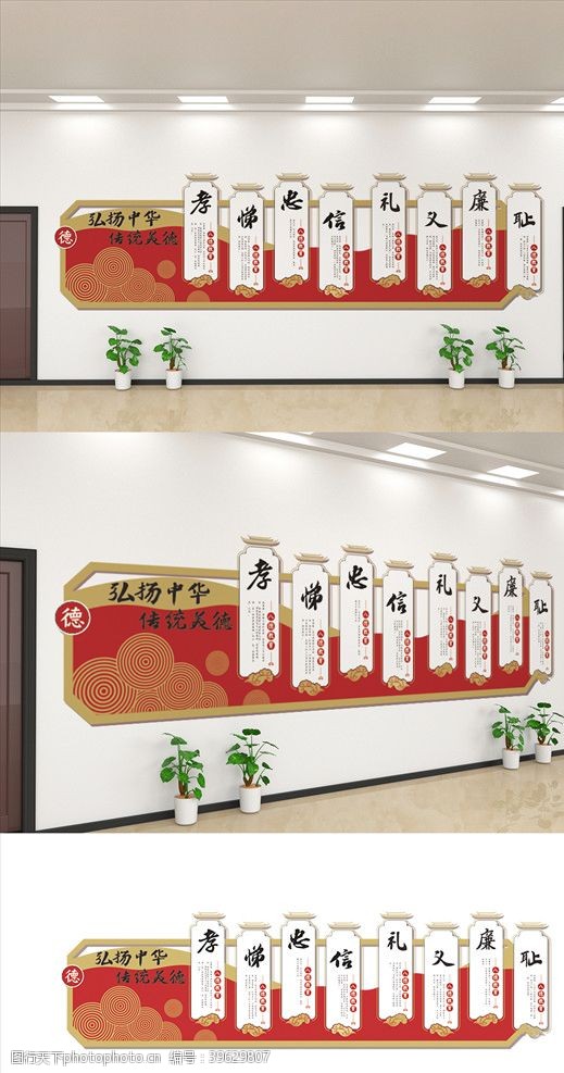孝道中学文化墙图片
