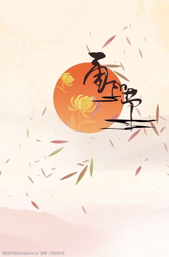 梅花手绘重阳背景图片