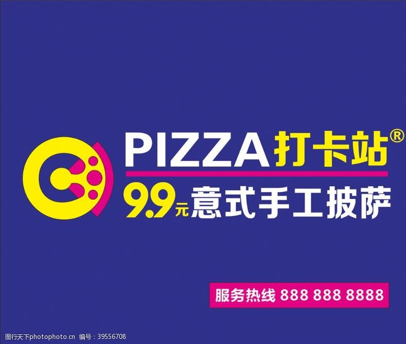 比萨灯箱99元PIZZA手工披萨门头图片