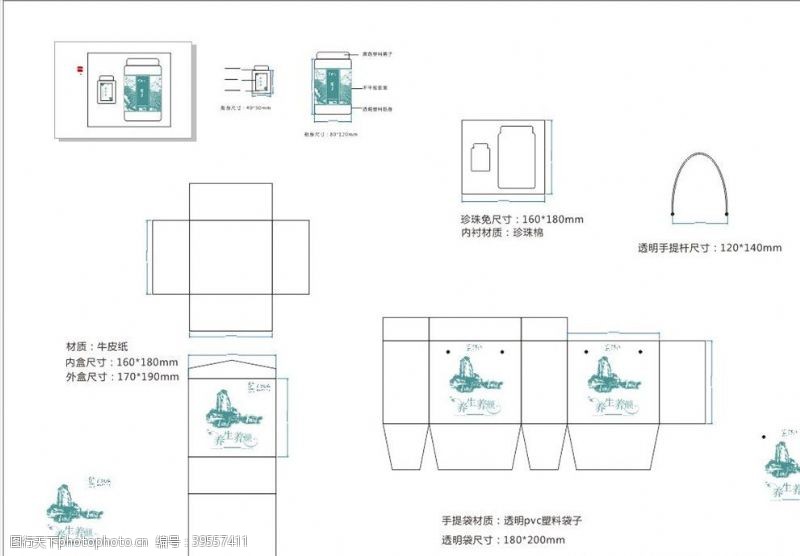 粉色线条包装展开图彩盒展开图图片