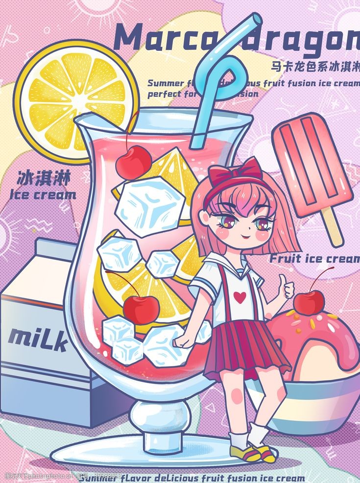 茶业冰淇淋插画图片