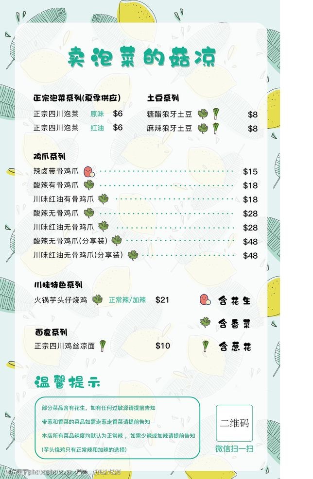 折页模版菜单图片