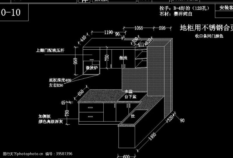 定制橱柜橱柜设计图片