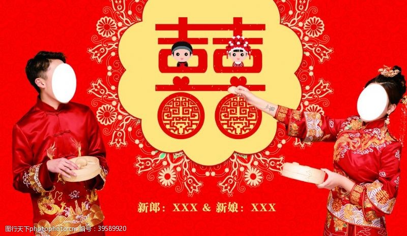 囍字花纹红色婚庆背景红色中式婚礼背景图片