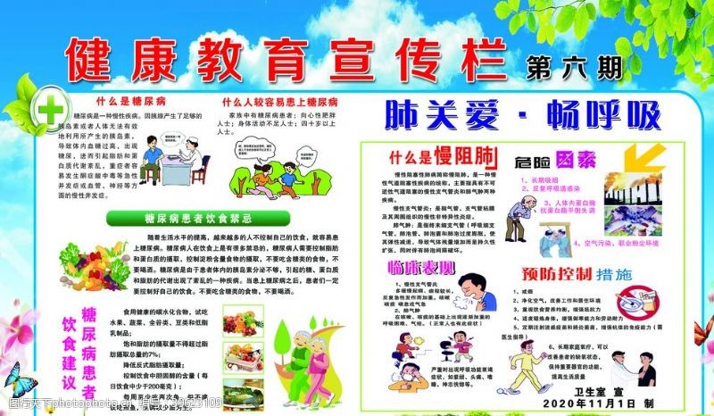 中医宣传栏健康教育宣传栏图片