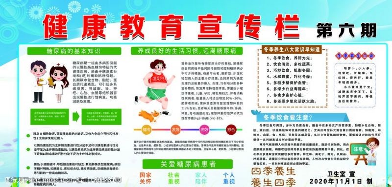 中医宣传栏健康教育宣传栏图片