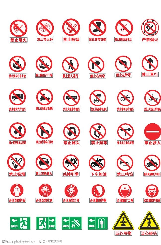 禁止鸣笛交通标识图片
