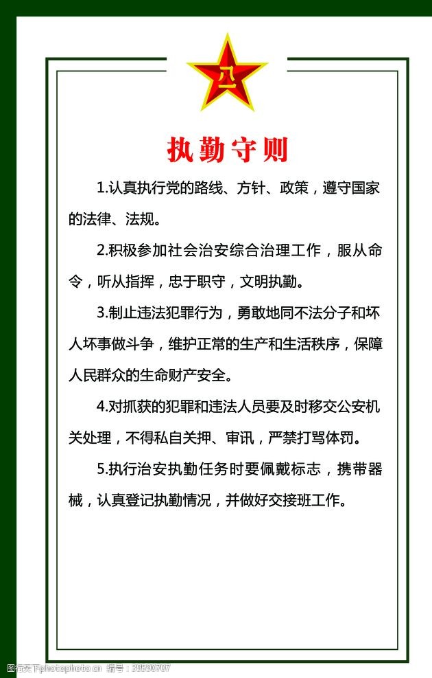 合作标语民兵图片