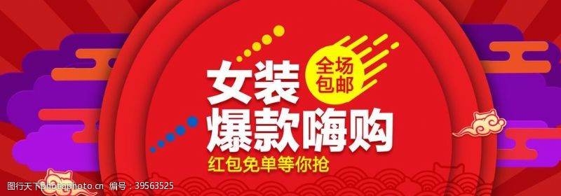 女人节活动女装banner护肤品海报图片