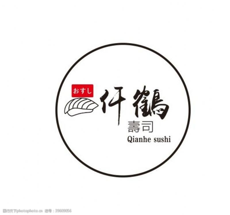 公司仟鹤寿司logo图片